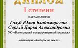 Голуб, Сергий
